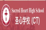 圣心中学-Logo,Sacred Heart High School CT-logo