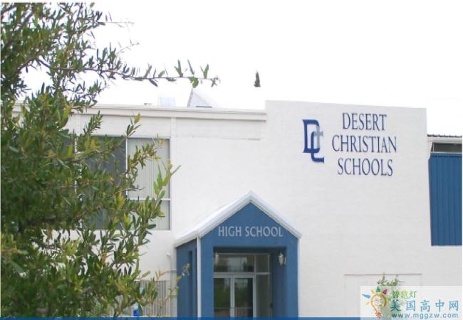 Desert Christian Schools的建筑.png