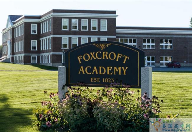 Foxcroft Academy-福克斯克罗夫特中学-Foxcroft Academy的环境